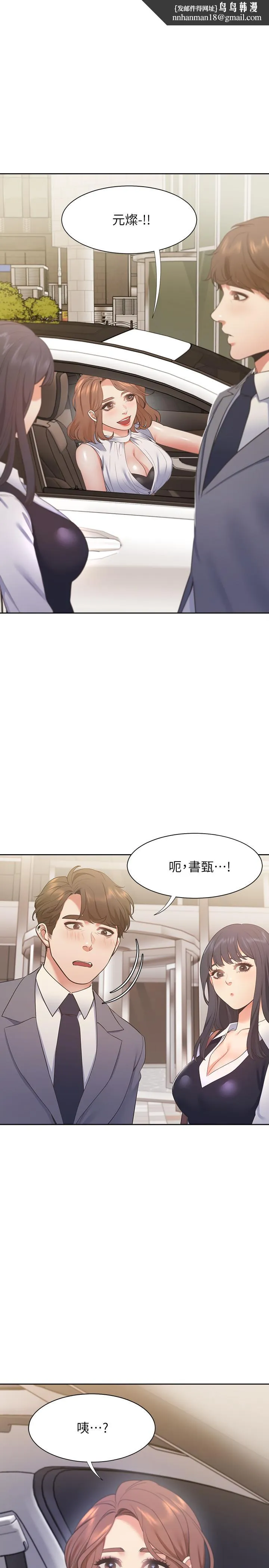 渴望：爱火难耐 第21话-另一半给不了的东西 第1页
