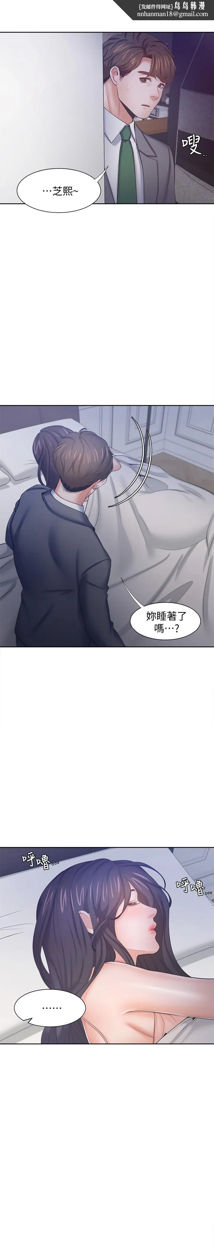 渴望：爱火难耐 第45话-在公司爆发性欲 第20页