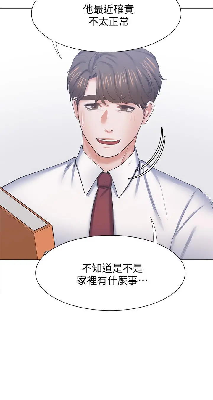 渴望：爱火难耐 第45话-在公司爆发性欲 第27页