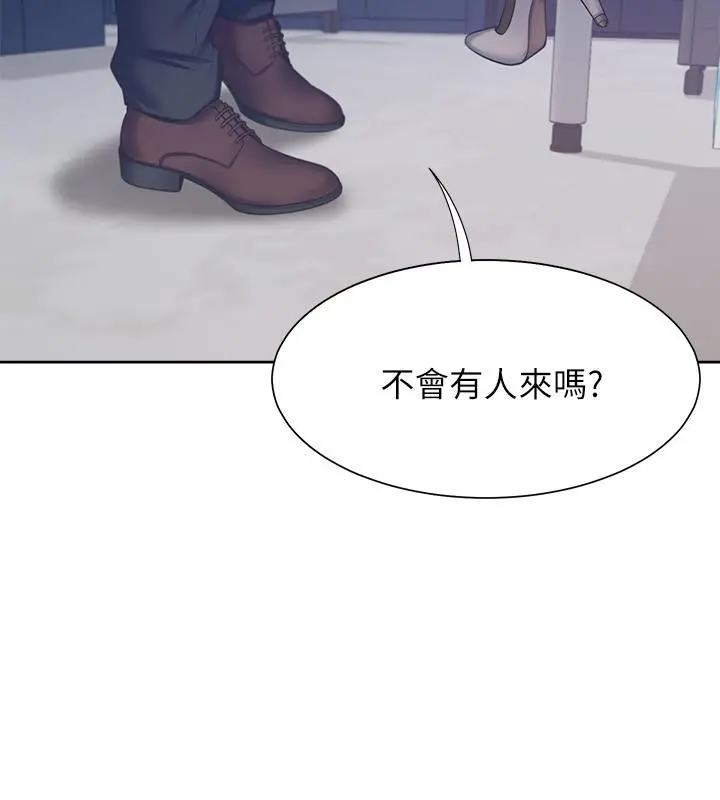 渴望：爱火难耐 第45话-在公司爆发性欲 第36页
