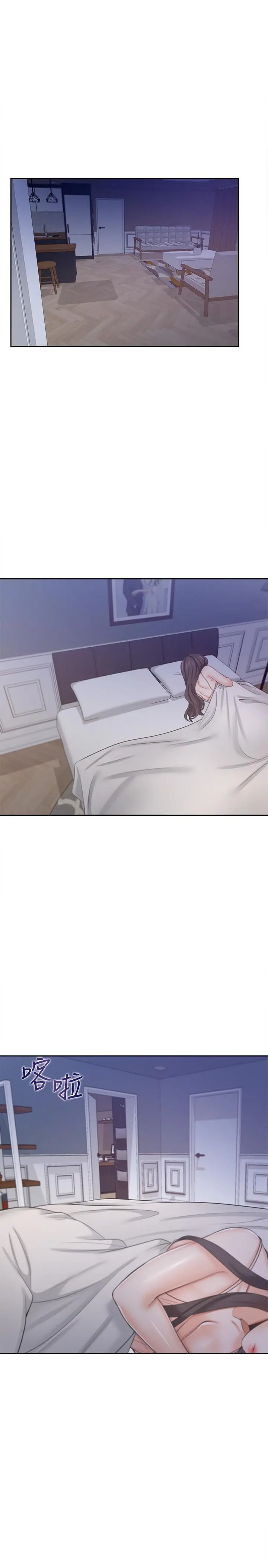 渴望：爱火难耐 第45话-在公司爆发性欲 第19页