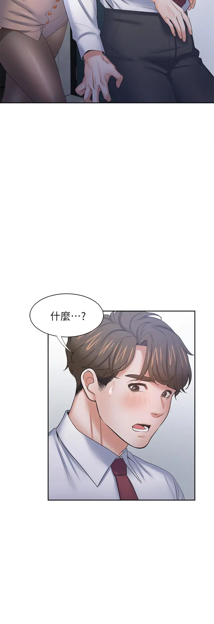 渴望：爱火难耐 第45话-在公司爆发性欲 第33页