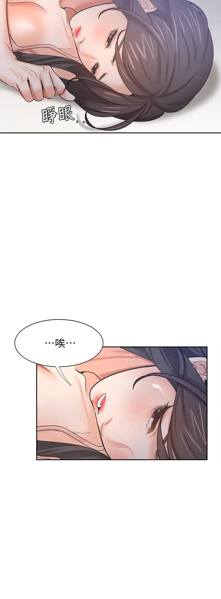 渴望：爱火难耐 第45话-在公司爆发性欲 第24页