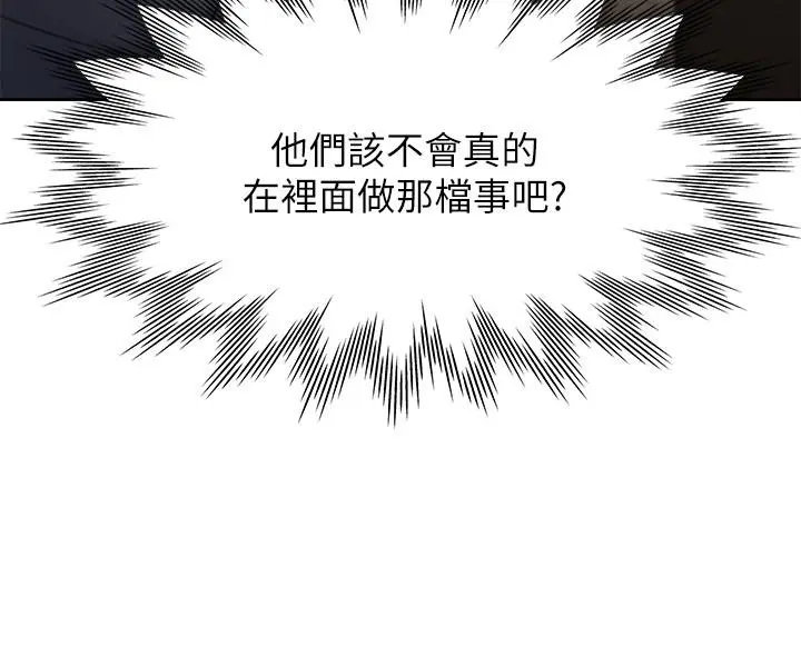 渴望：爱火难耐 第49话-陪在我身边 第35页