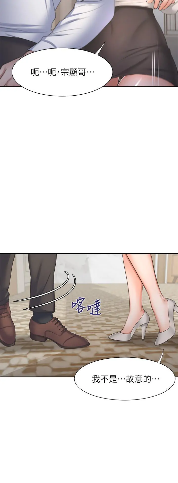 渴望：爱火难耐 第49话-陪在我身边 第26页