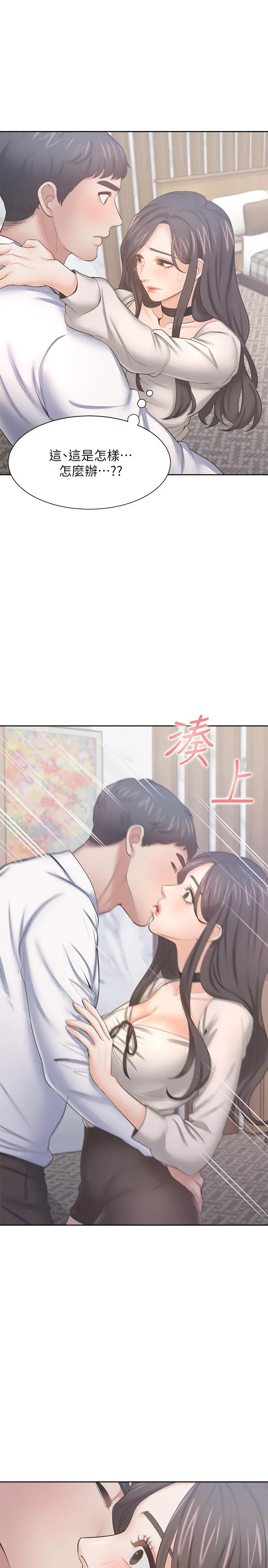 渴望：爱火难耐 第49话-陪在我身边 第33页