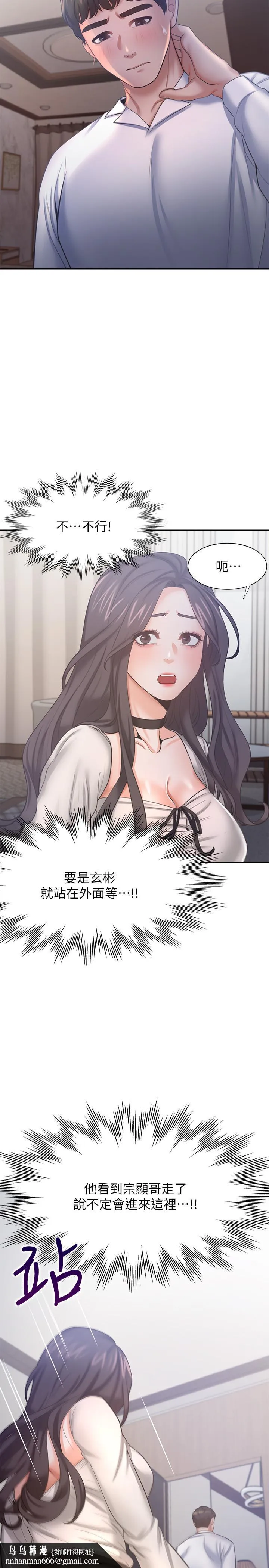 渴望：爱火难耐 第49话-陪在我身边 第22页