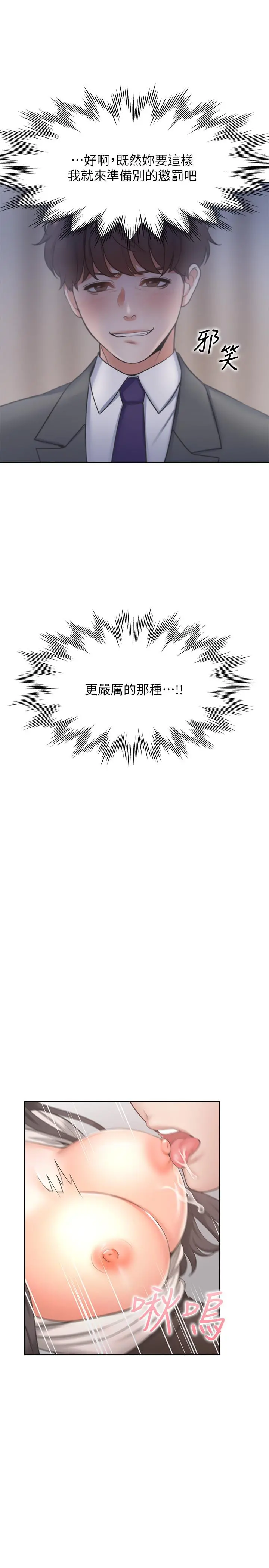 渴望：爱火难耐 第49话-陪在我身边 第39页