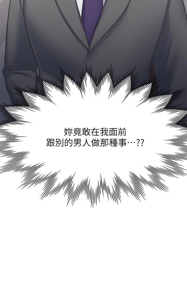 渴望：爱火难耐 第49话-陪在我身边 第38页