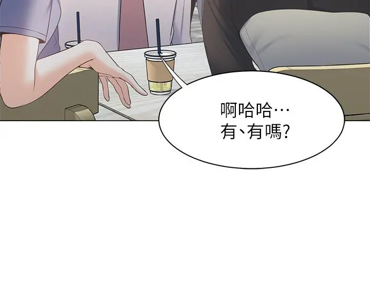 渴望：爱火难耐 第7话-再度遇见那个男人 第5页