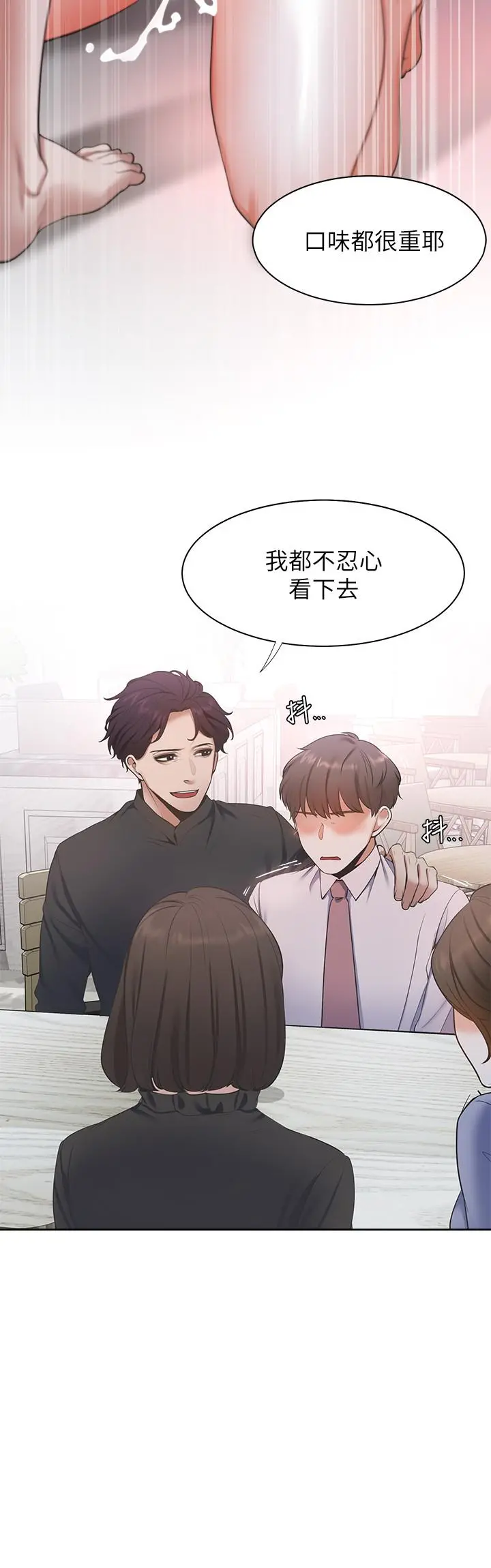 渴望：爱火难耐 第7话-再度遇见那个男人 第9页