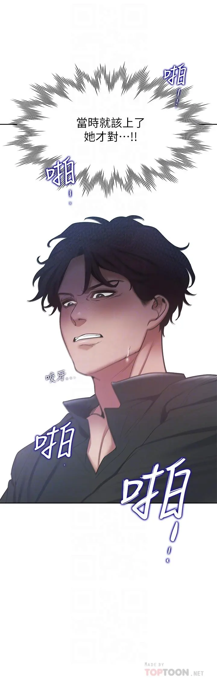 渴望：爱火难耐 第7话-再度遇见那个男人 第16页