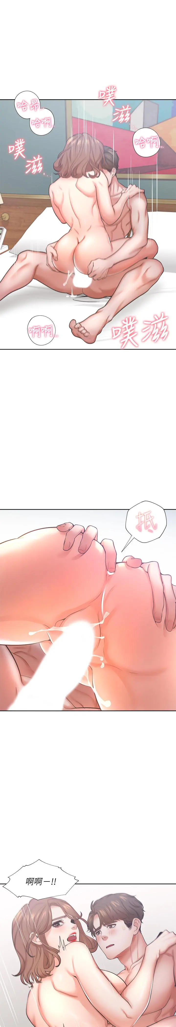 渴望：爱火难耐 第30话-有奇怪癖好的男人们 第30页