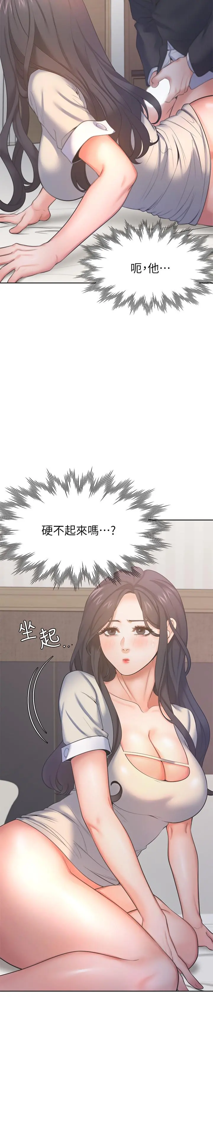 渴望：爱火难耐 第30话-有奇怪癖好的男人们 第11页