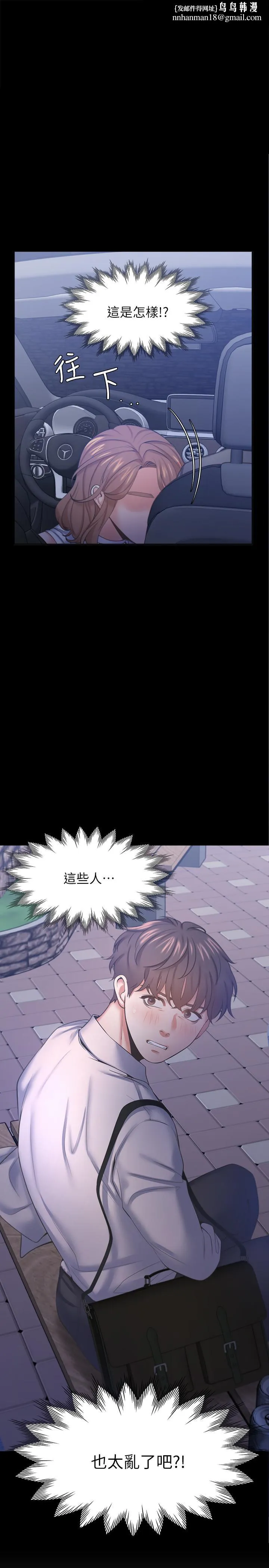 渴望：爱火难耐 第30话-有奇怪癖好的男人们 第1页