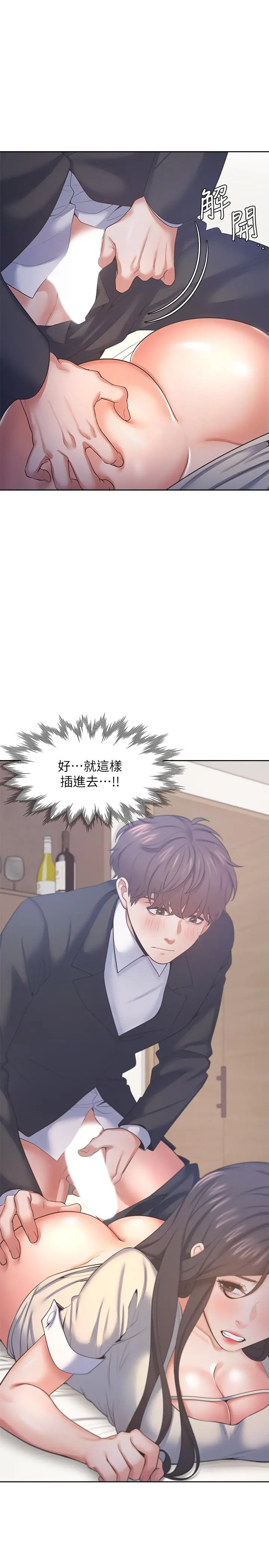 渴望：爱火难耐 第30话-有奇怪癖好的男人们 第7页