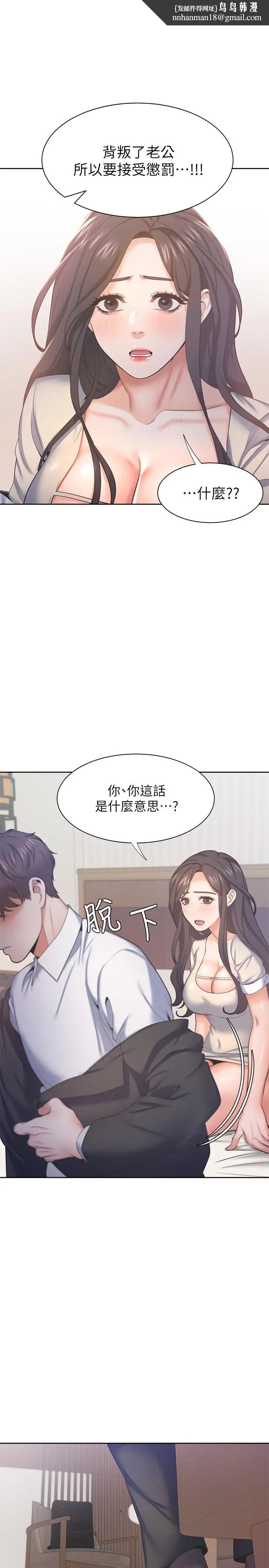 渴望：爱火难耐 第30话-有奇怪癖好的男人们 第21页