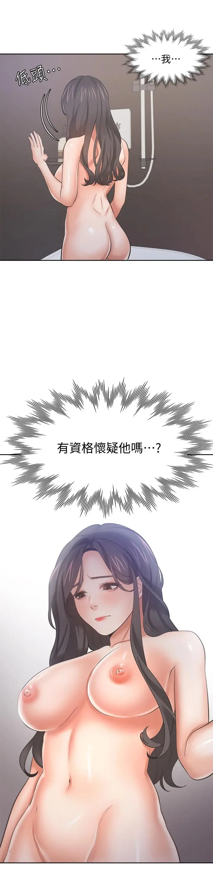 渴望：爱火难耐 第62话-一墻之隔的激烈性爱 第26页
