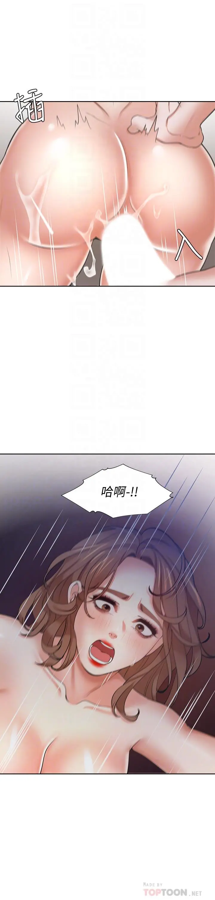 渴望：爱火难耐 第62话-一墻之隔的激烈性爱 第16页