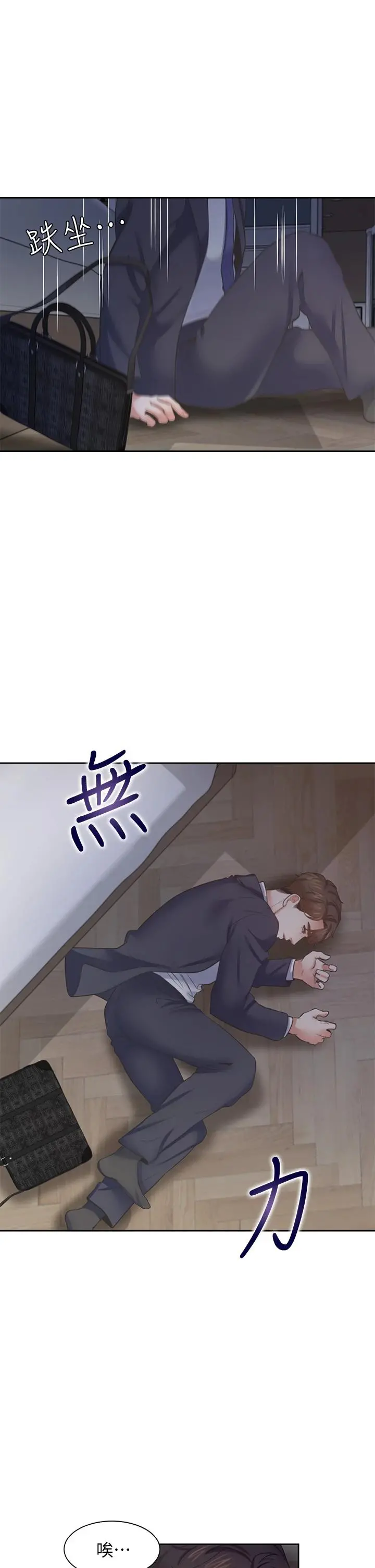 渴望：爱火难耐 第66话-男人都想上的妻子 第40页