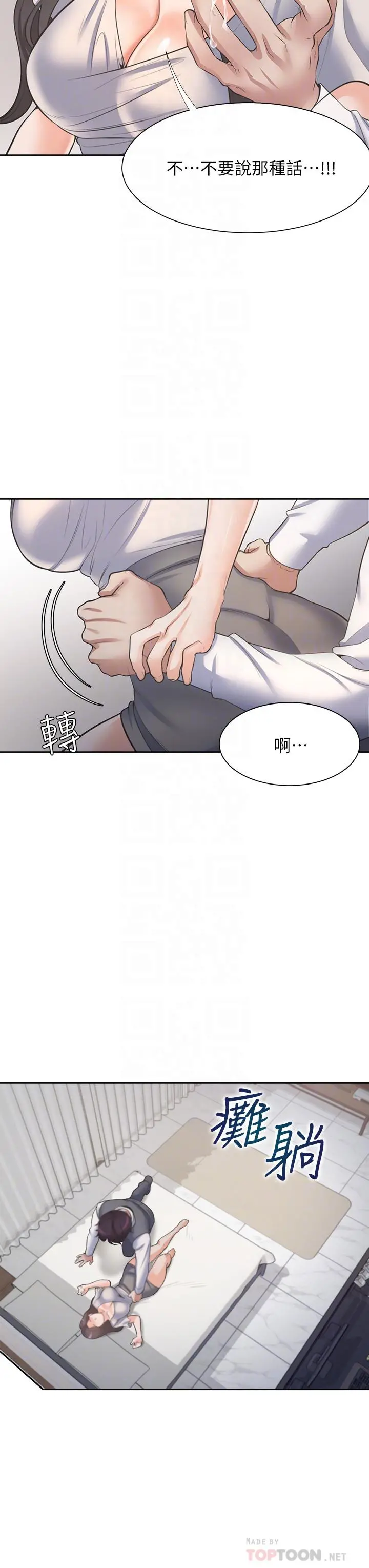 渴望：爱火难耐 第66话-男人都想上的妻子 第18页