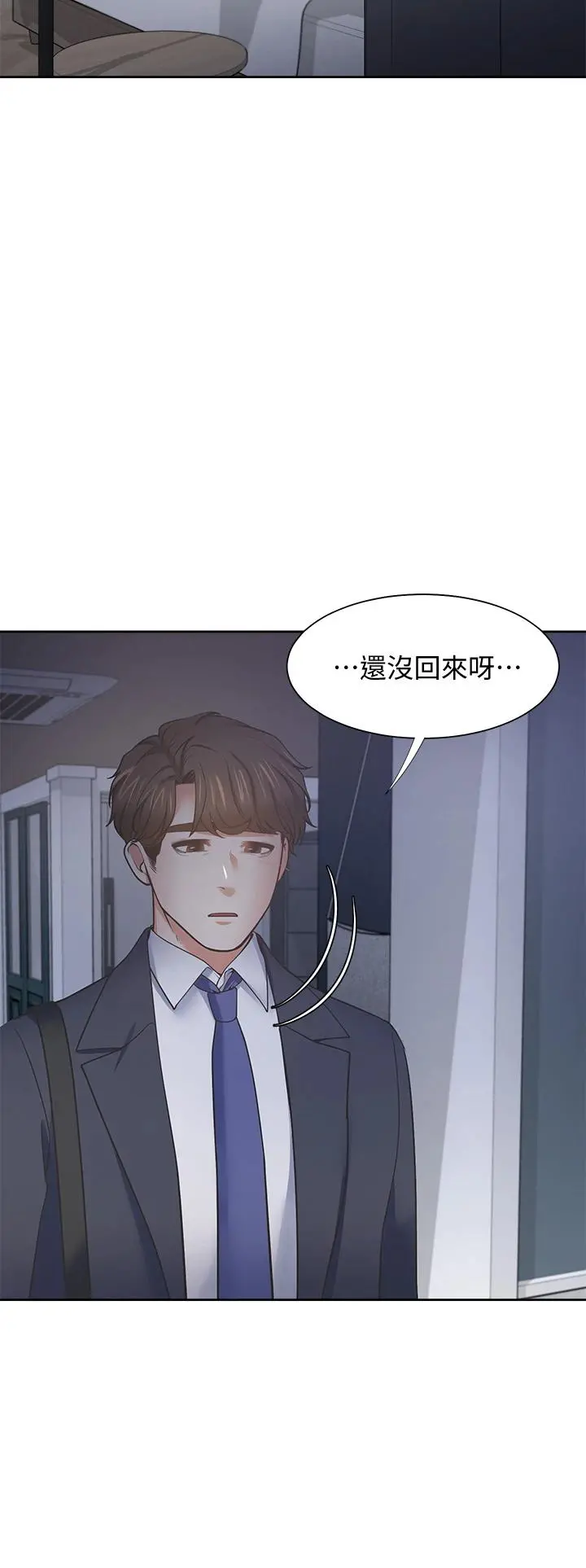 渴望：爱火难耐 第66话-男人都想上的妻子 第39页