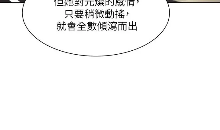 渴望：爱火难耐 第66话-男人都想上的妻子 第23页
