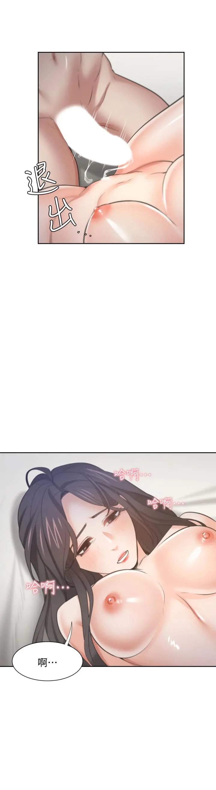 渴望：爱火难耐 第66话-男人都想上的妻子 第46页