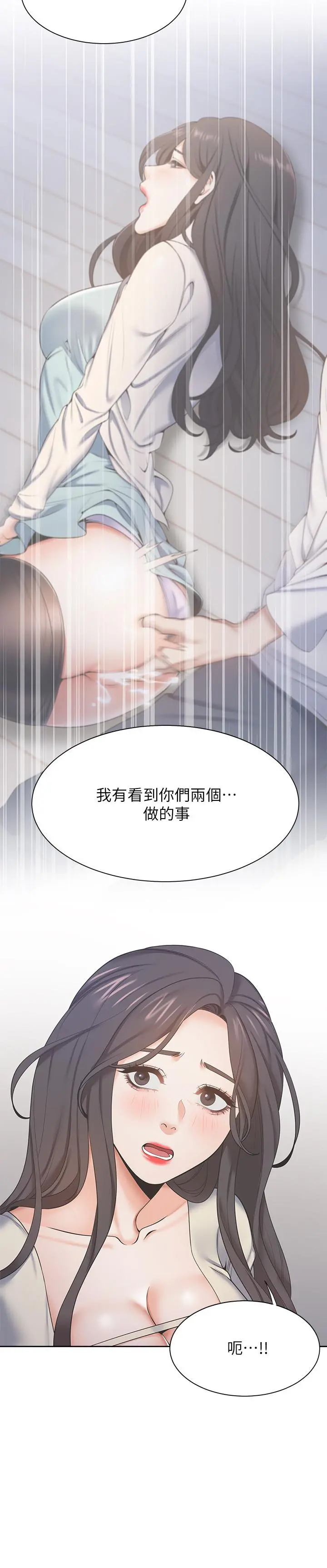 渴望：爱火难耐 第27话-伸向人妻的大腿缝 第31页