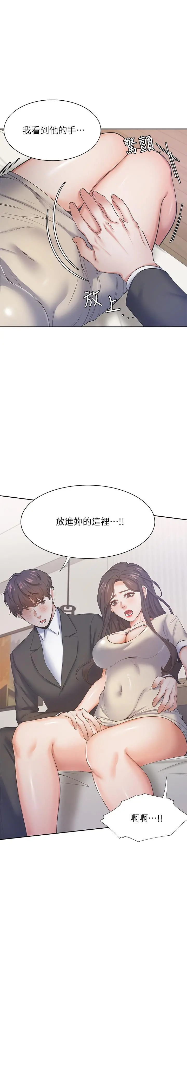 渴望：爱火难耐 第27话-伸向人妻的大腿缝 第32页