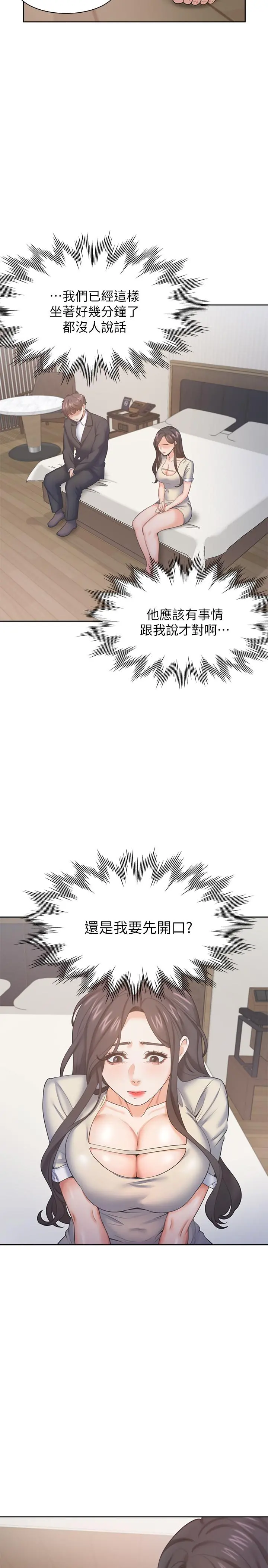渴望：爱火难耐 第27话-伸向人妻的大腿缝 第22页