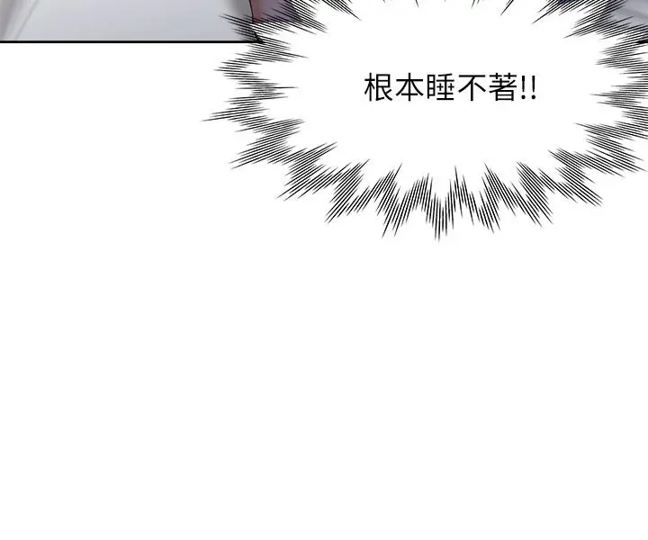 渴望：爱火难耐 第27话-伸向人妻的大腿缝 第37页