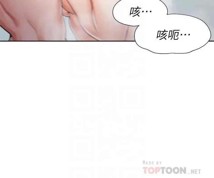 渴望：爱火难耐 第39话-变本加厉的外遇 第16页
