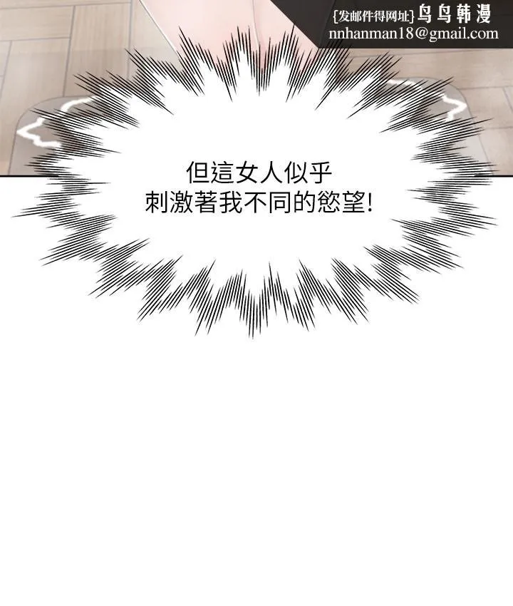 渴望：爱火难耐 第39话-变本加厉的外遇 第21页