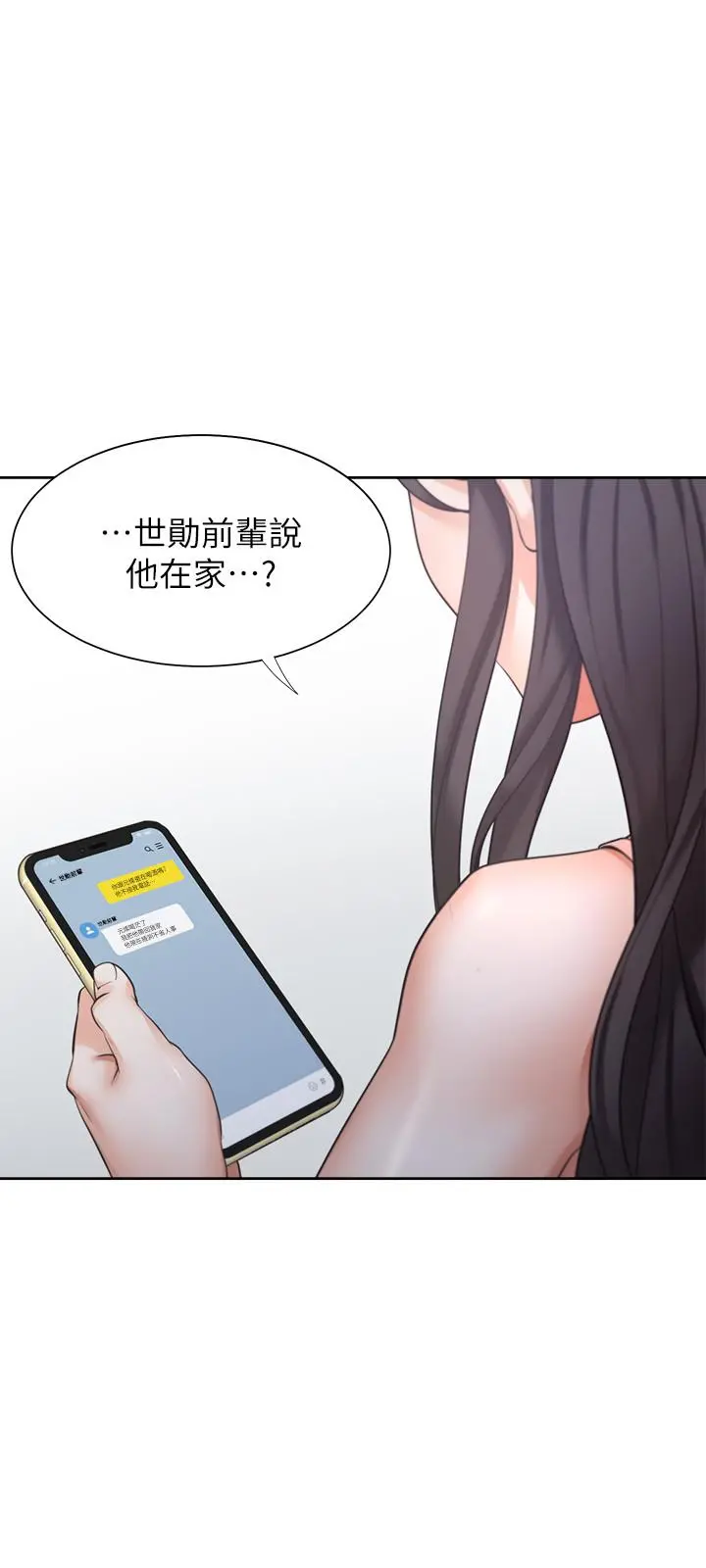 渴望：爱火难耐 第39话-变本加厉的外遇 第7页