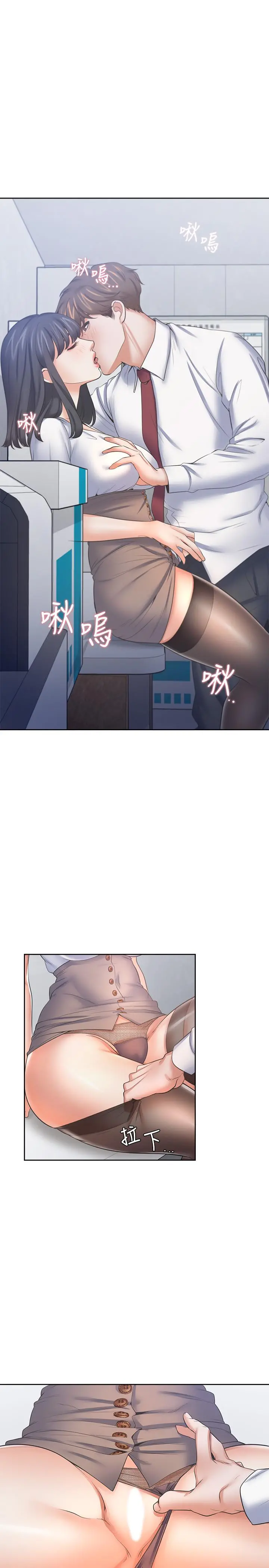 渴望：爱火难耐 第46话-今天可以射里面 第3页