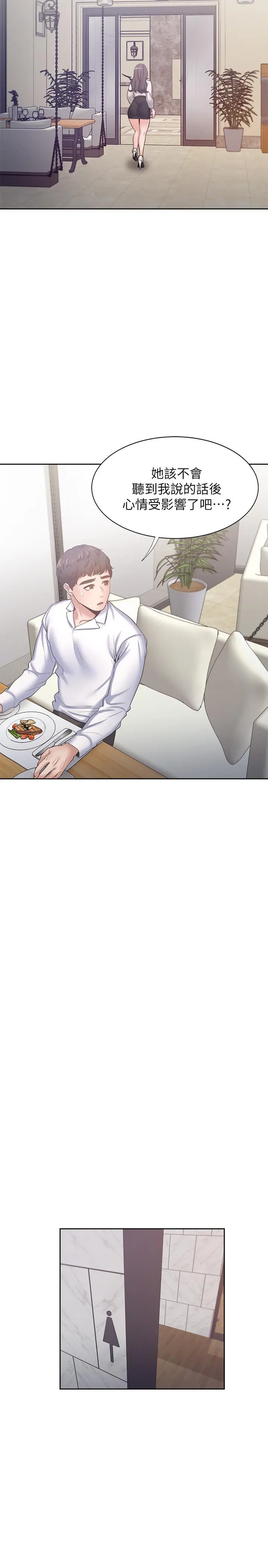 渴望：爱火难耐 第46话-今天可以射里面 第34页