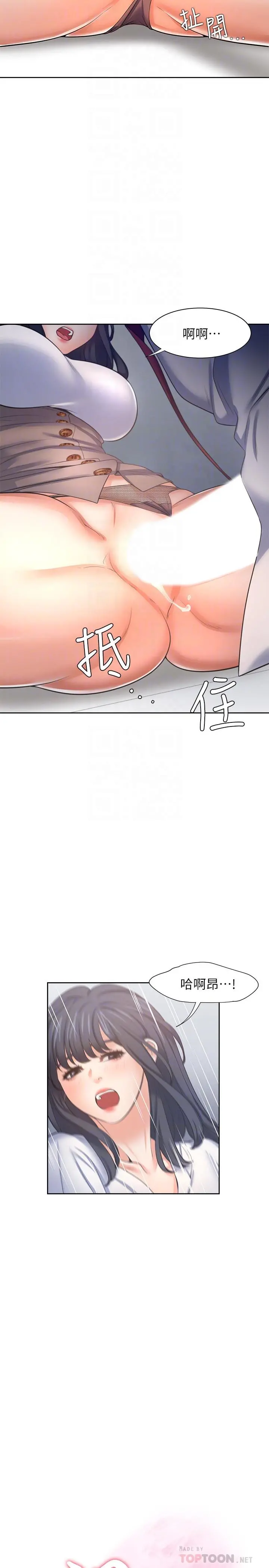 渴望：爱火难耐 第46话-今天可以射里面 第4页