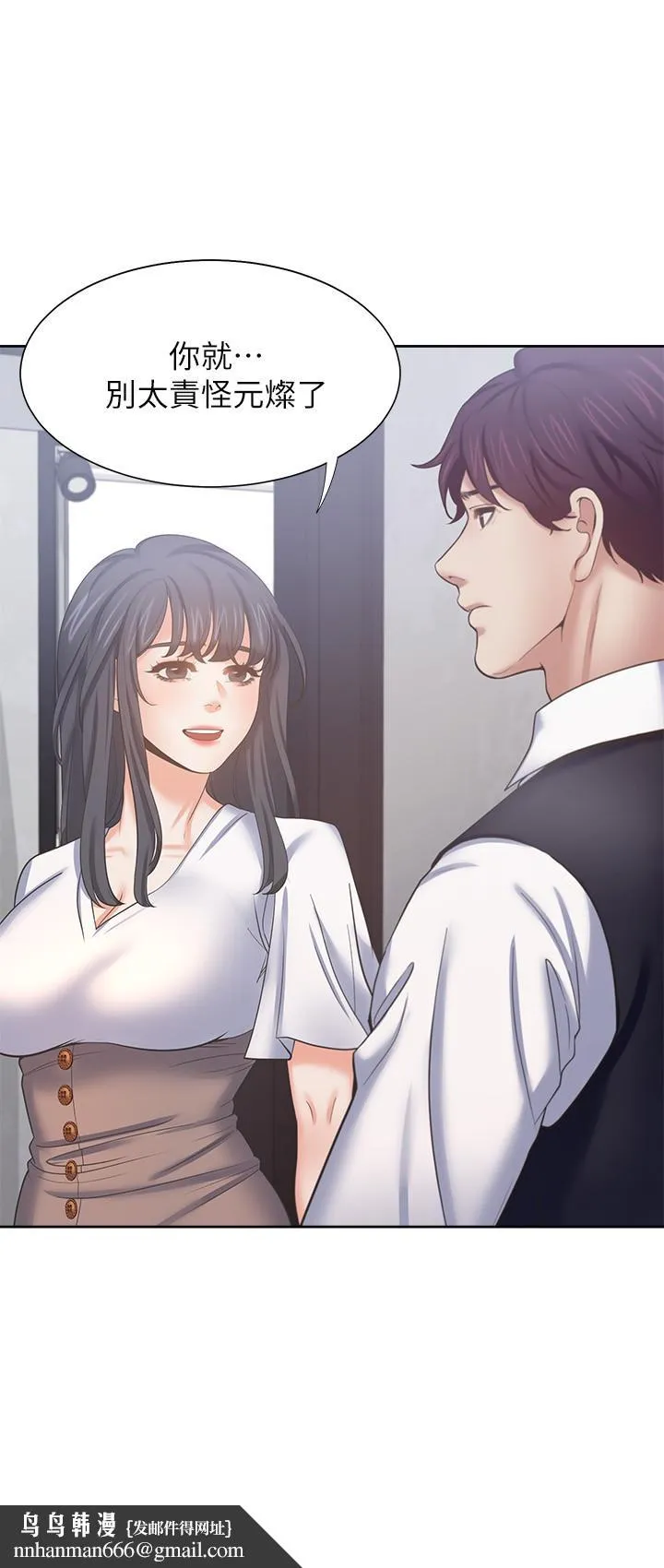 渴望：爱火难耐 第46话-今天可以射里面 第20页