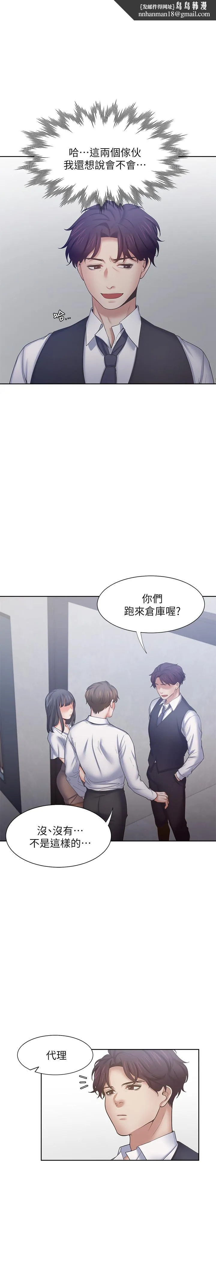 渴望：爱火难耐 第46话-今天可以射里面 第19页
