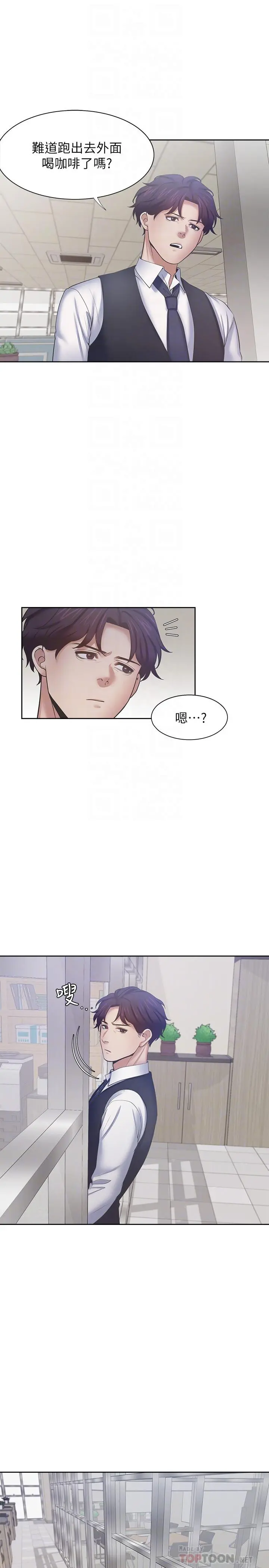 渴望：爱火难耐 第46话-今天可以射里面 第6页