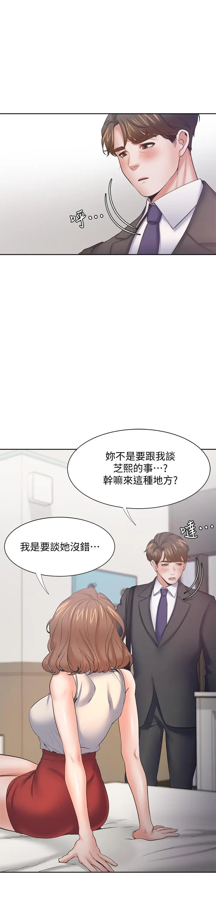 渴望：爱火难耐 第57话-想爽一发就快上 第46页