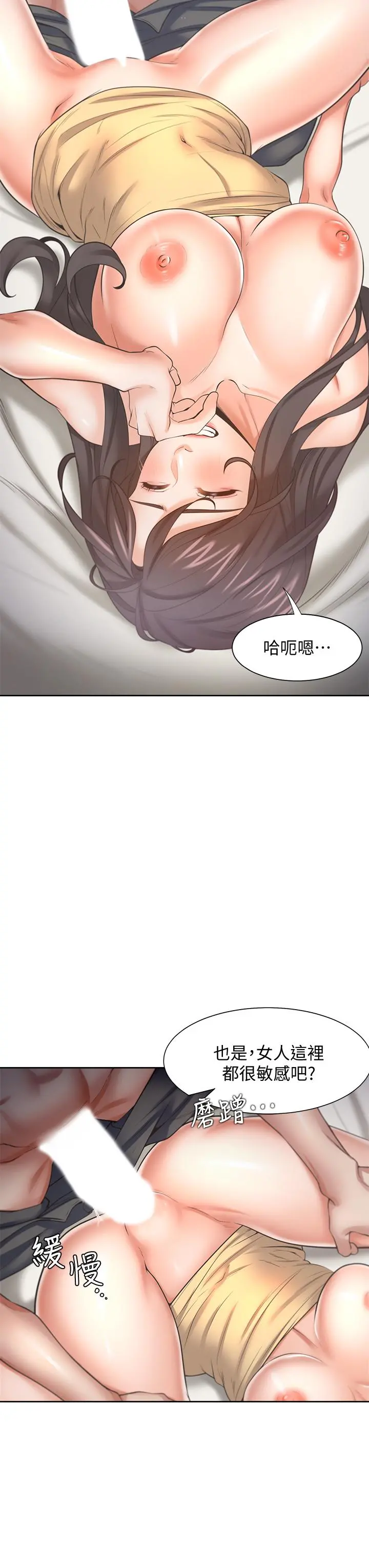 渴望：爱火难耐 第57话-想爽一发就快上 第11页