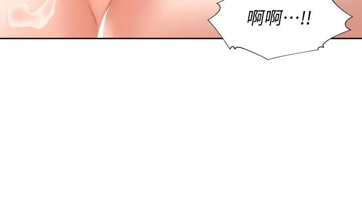 渴望：爱火难耐 第57话-想爽一发就快上 第20页