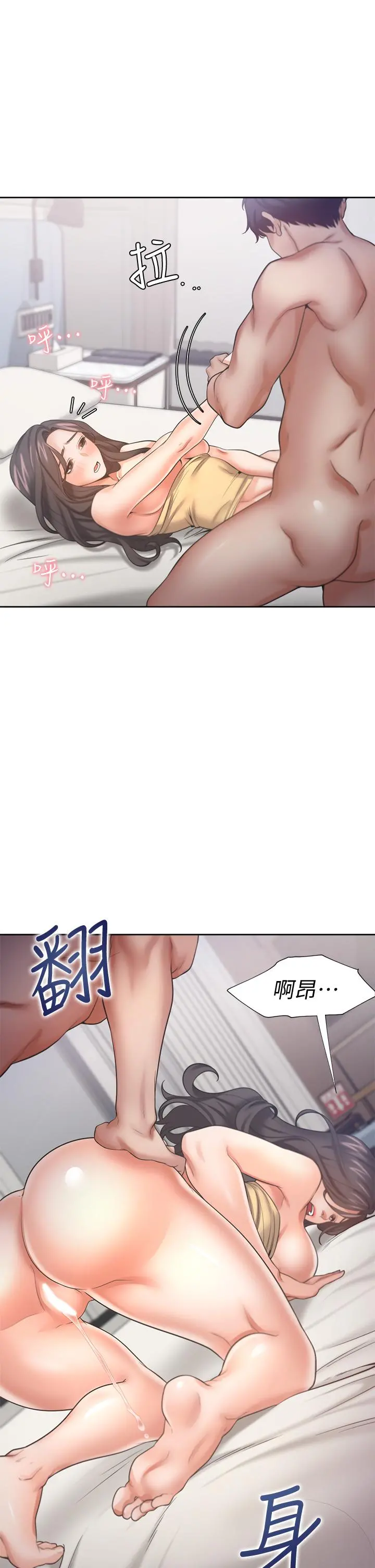 渴望：爱火难耐 第57话-想爽一发就快上 第24页