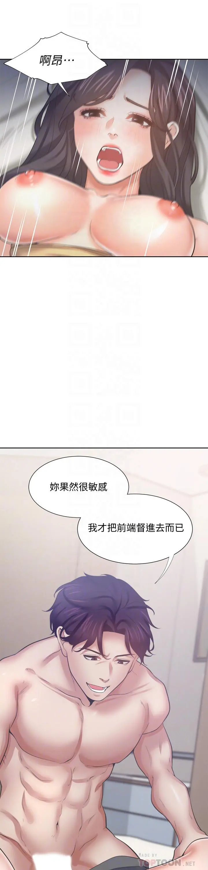 渴望：爱火难耐 第57话-想爽一发就快上 第10页