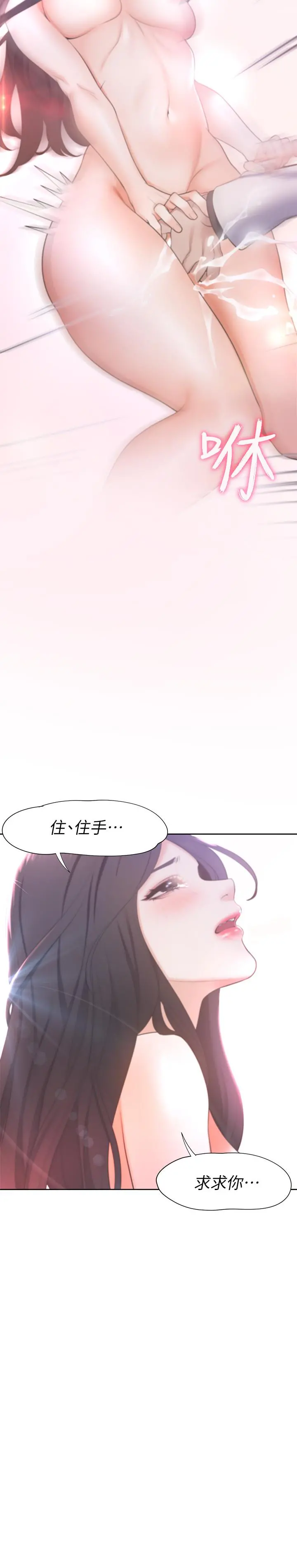 渴望：爱火难耐 第5话-难以拒绝的手技 第28页