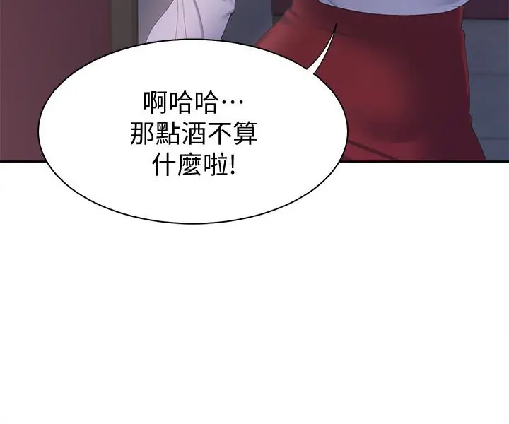 渴望：爱火难耐 第5话-难以拒绝的手技 第5页