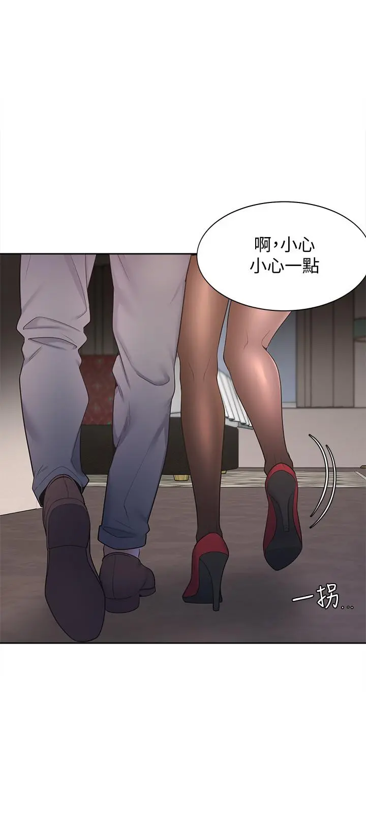渴望：爱火难耐 第5话-难以拒绝的手技 第33页