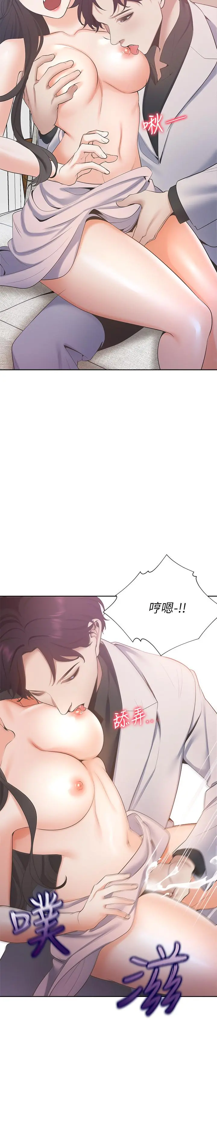 渴望：爱火难耐 第5话-难以拒绝的手技 第24页